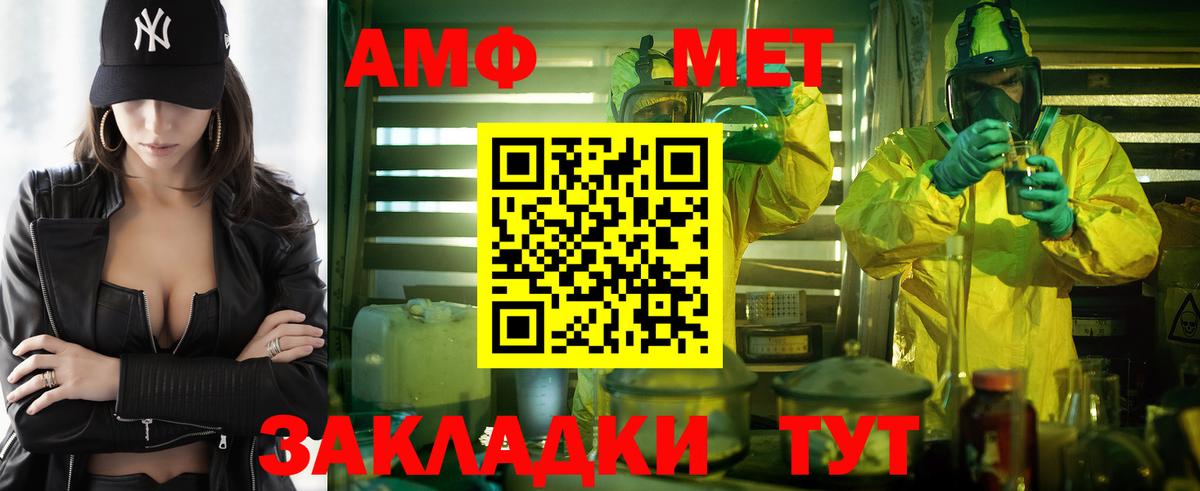 АМФЕТАМИН 98% Набережные Челны