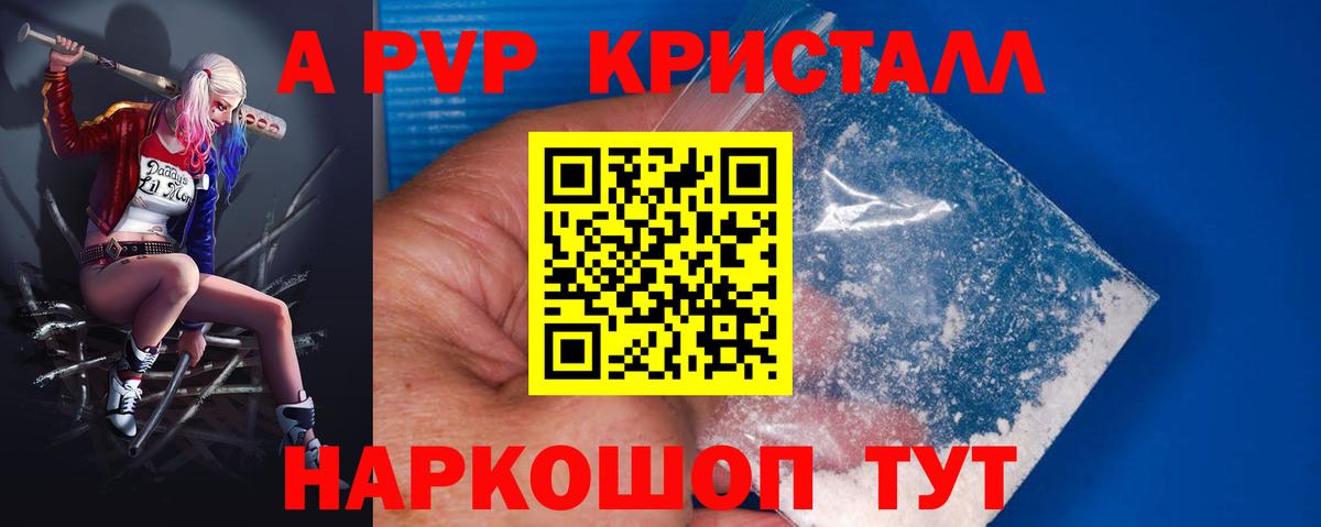 Alfa_PVP СК  A-PVP  Набережные Челны  Вход с VPN  Alpha PVP кристаллы 