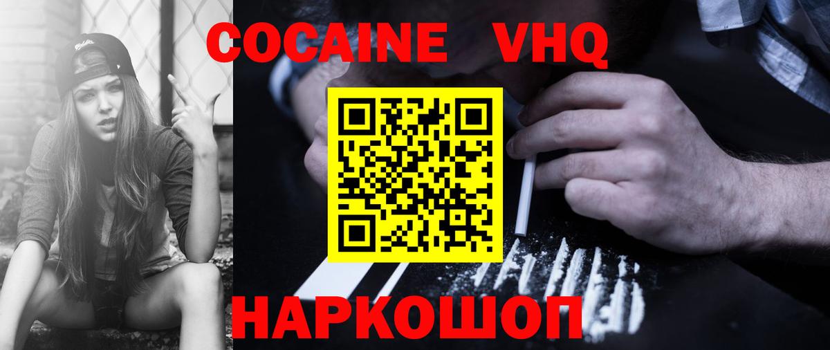 КОКАИН 99% Набережные Челны
