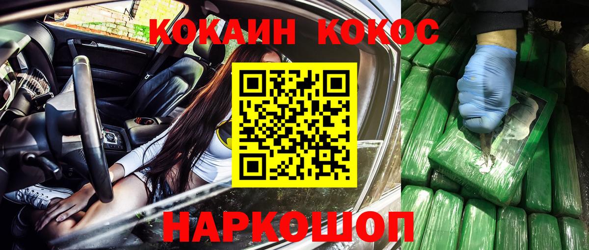 как найти закладки  Вход с VPN  Набережные Челны  COCAIN 98% 
