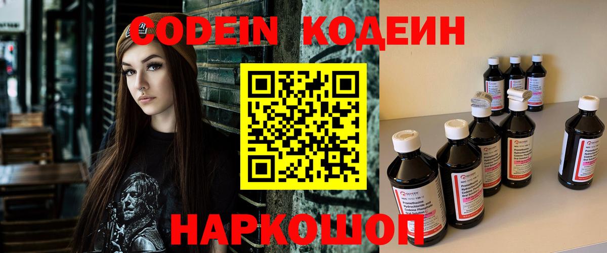 Набережные Челны  Кодеин напиток Lean (лин)  Вход с VPN  Кодеиновый сироп Lean напиток Lean (лин) 
