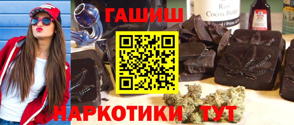 Гашиш 40% ТГК Набережные Челны