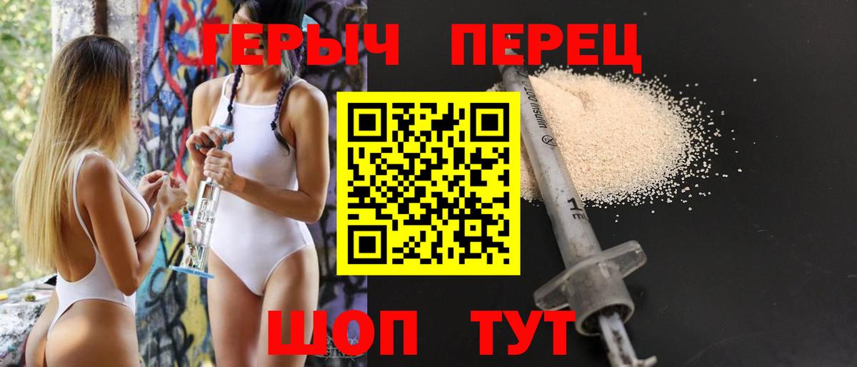Героин  Героин гречка  Вход с VPN  Набережные Челны 