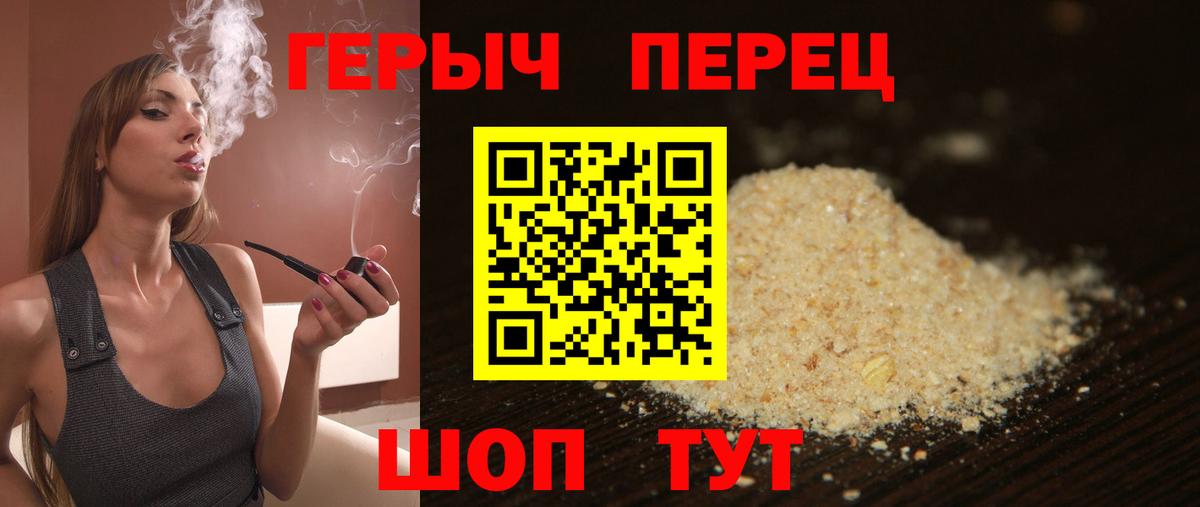 ГЕРОИН Heroin Набережные Челны