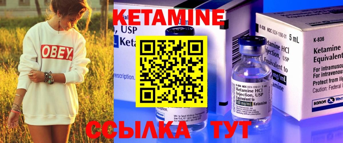 Кетамин VHQ  Вход с VPN  Набережные Челны 