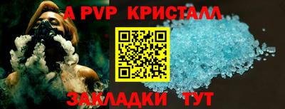 кристаллы Волгодонск