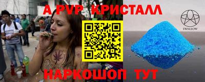 кристаллы Волгодонск