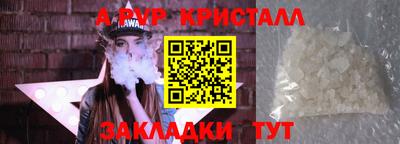 кристаллы Волгодонск
