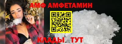 амф Волжский