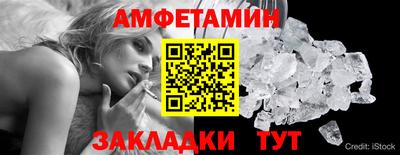 амф Волжский
