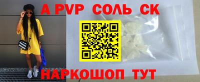 кристаллы Волгодонск