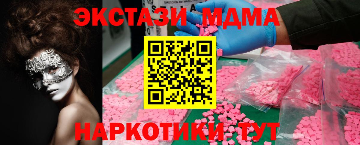 МДМА Molly Набережные Челны
