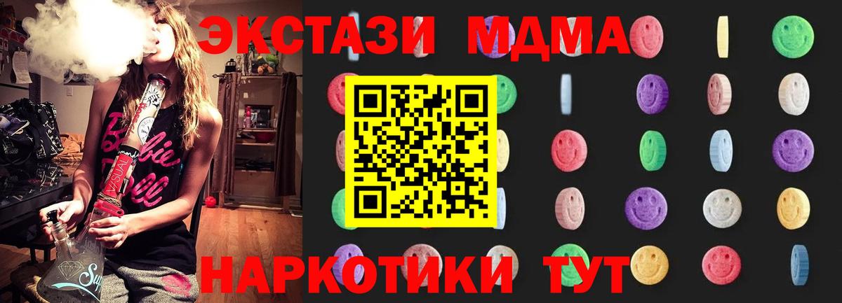 МДМА crystal  Вход с VPN  Набережные Челны  MDMA crystal 