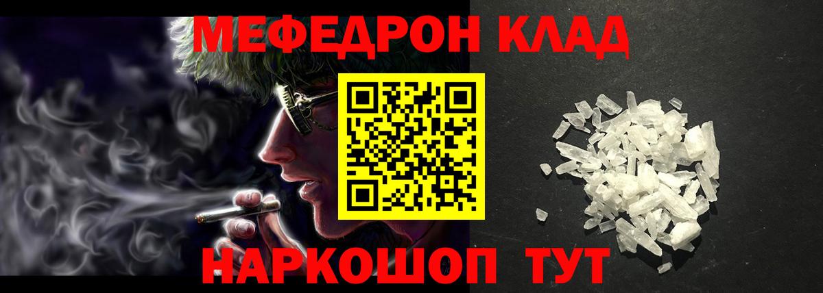Набережные Челны  МЕФ  Вход с VPN  где купить   МЕФ мука 
