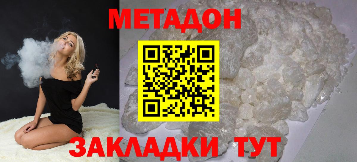 Метадон кристалл  МЕТАДОН кристалл  Вход с VPN  кракен онион  Набережные Челны 