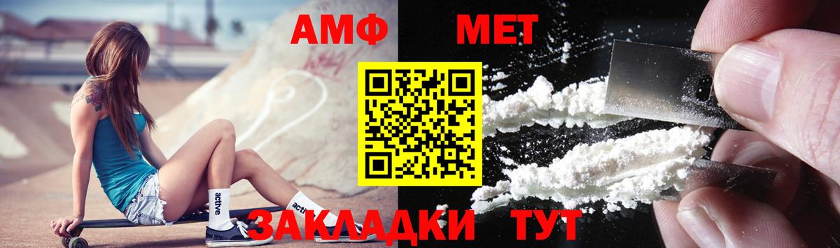 Набережные Челны  Первитин Methamphetamine  Вход с VPN 