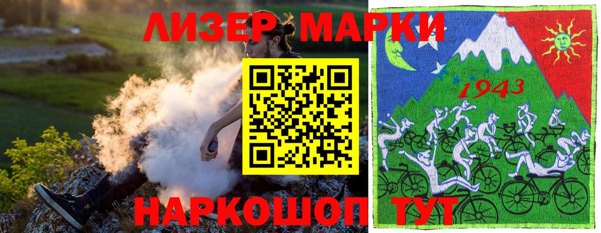 Марки 25I-NBOMe 1,5мг Набережные Челны