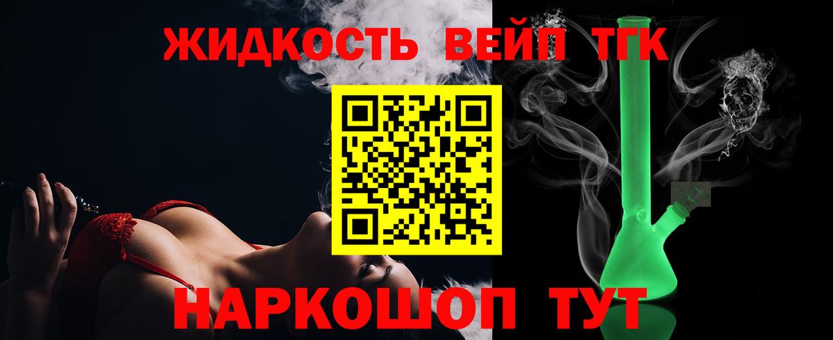 ТГК THC oil Набережные Челны