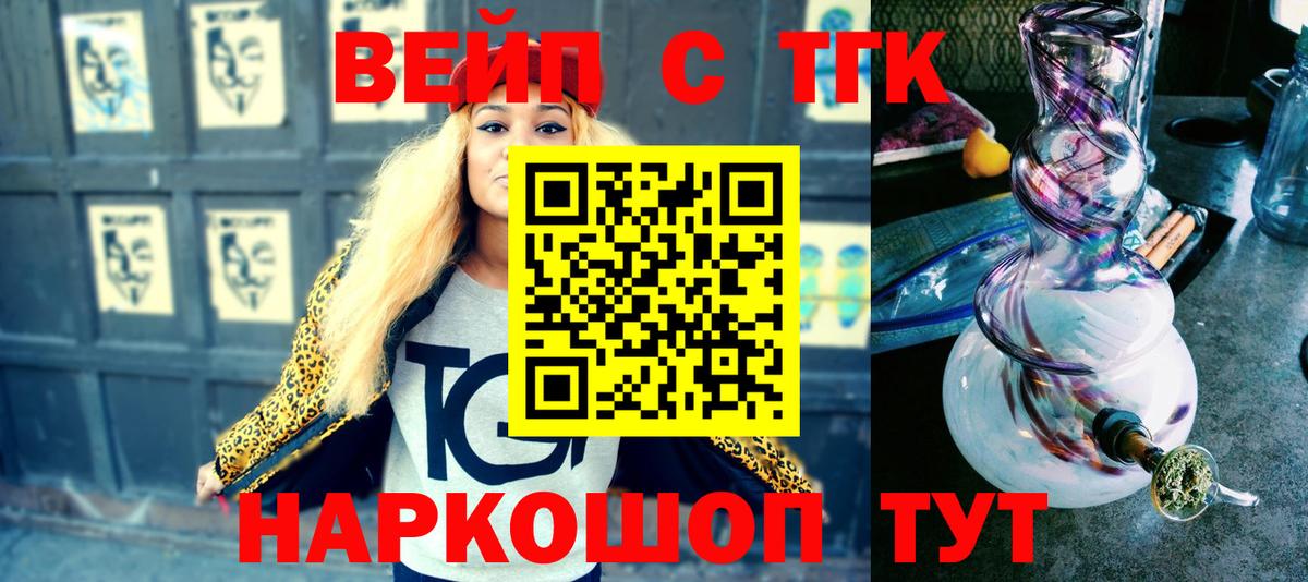 Набережные Челны  ТГК гашишное масло  ТГК THC oil  Вход с VPN 